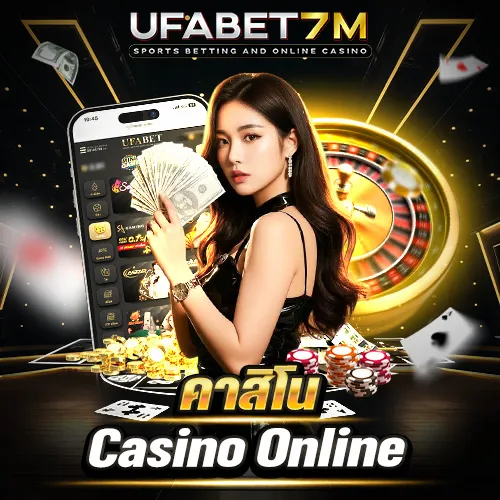 คาสิโน 7M